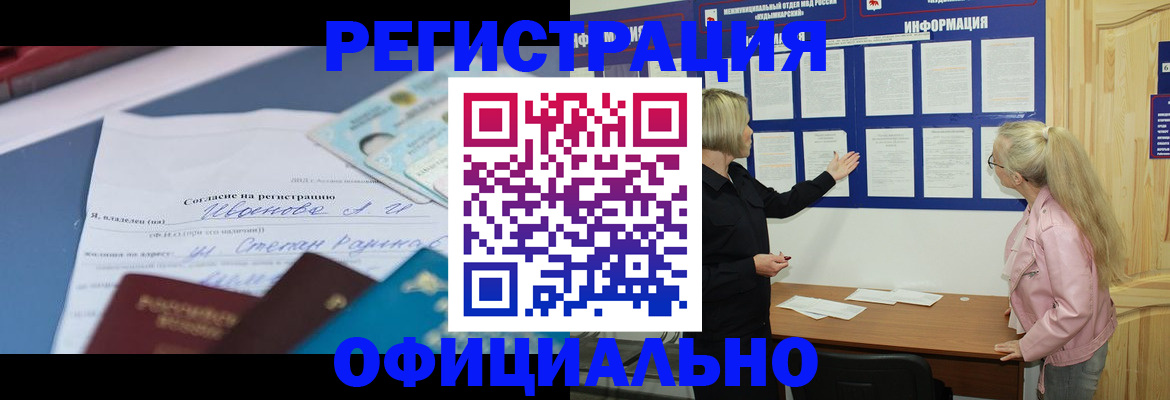 прописка для детского сада в Тереке