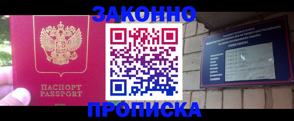 прописка регистрация в Тереке