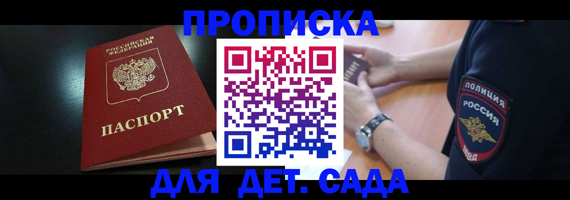 прописка паспорт в Тереке