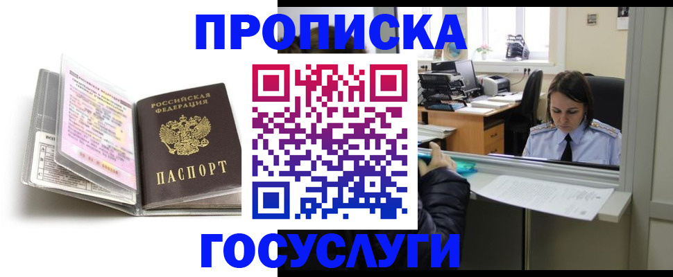 подбор жилья для регистрации в Тереке