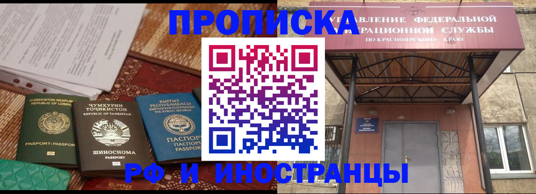 временная регистрация гарантия в Тереке