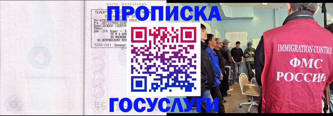 временная регистрация в квартире в Тереке