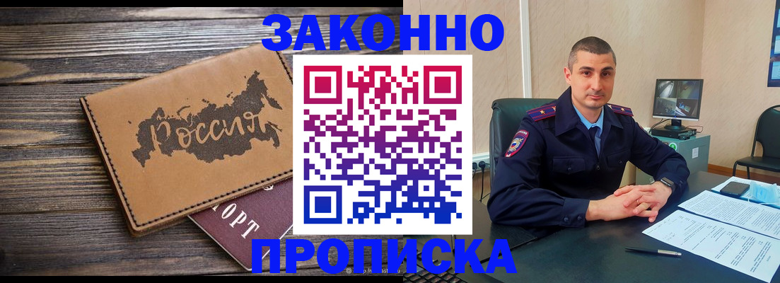 регистрация с подбором района в Тереке